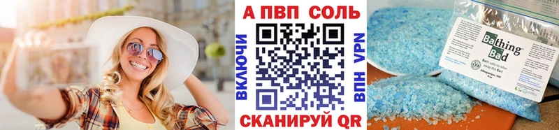 A-PVP мука  Аша 