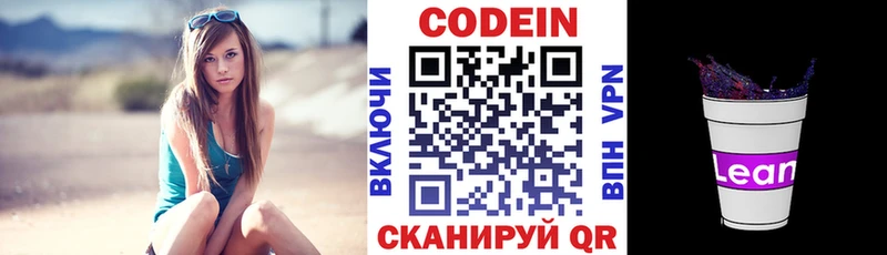 где можно купить   Аша  Кодеин Purple Drank 