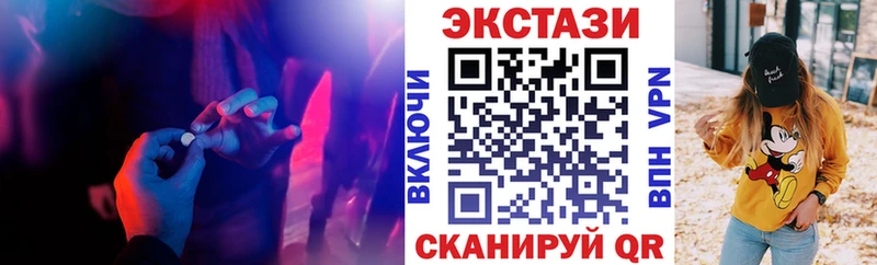 ЭКСТАЗИ 250 мг  Аша 