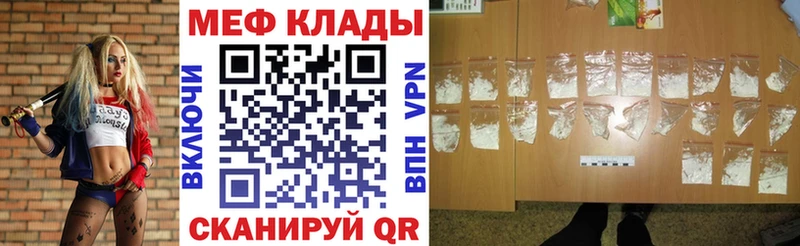 Меф мяу мяу  МЕГА маркетплейс  Аша 